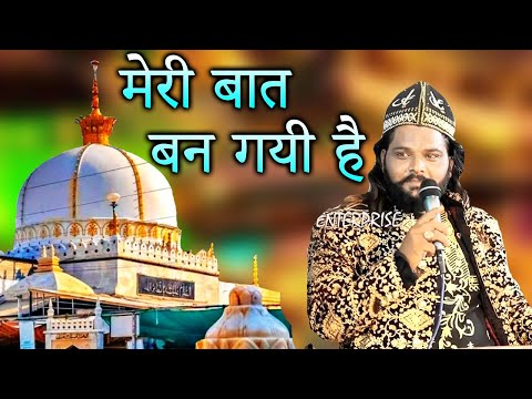 पूरी दुनिया में इस क़व्वाली की चर्चा है || Meri Baat Ban Gyi Hai || Sadakat Sabri || Shihab Chottur