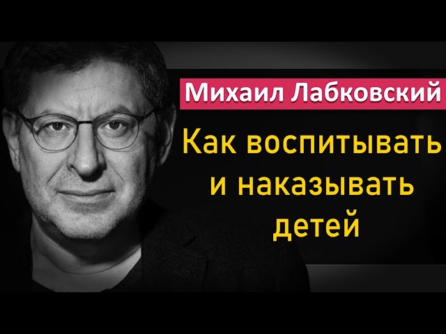 Лабковский люблю и понимаю. Лабковский люблю и понимаю. Лабковский новая книга. Лабковский психолог. Лабковский психолог новая книга.