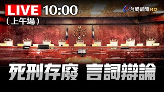 [問卦] 廢死不該由法官決定吧