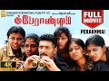 Peraanmai 4K Full Action Movie பேராண்மை Peranmai Jayam Ravi Vadivelu Dhansika Ayngar