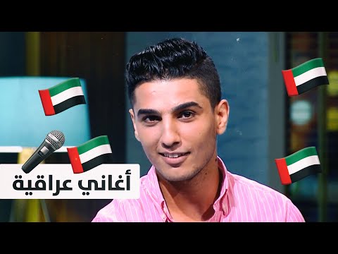 زينب سلبي | أغاني عراقية | Iraqi Songs
