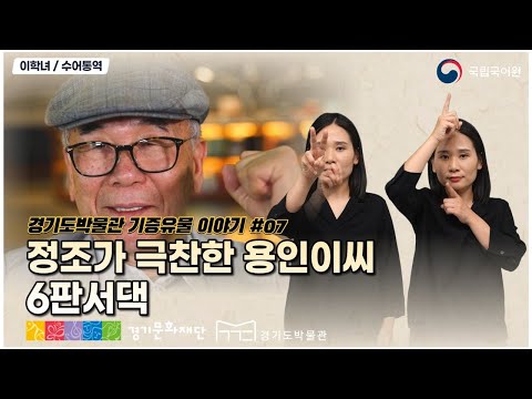 「이씨」의 한국수어 표현