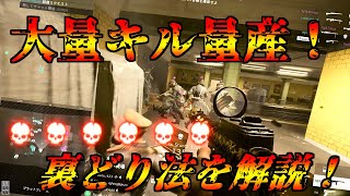 [BFV]最強の裏どりルートを紹介！裏どりのコツを徹底解説