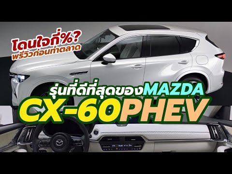 รีวิว