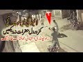 Brutal Death Firing Sar E Aam In Rawalpindi