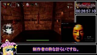 biim式　シャドーコリドー影の回廊　【rta】part3