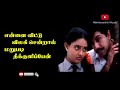 Sollividu Vellinilave சொல்லிவிடு வெள்ளி நிலவே Ilaiyaraja A