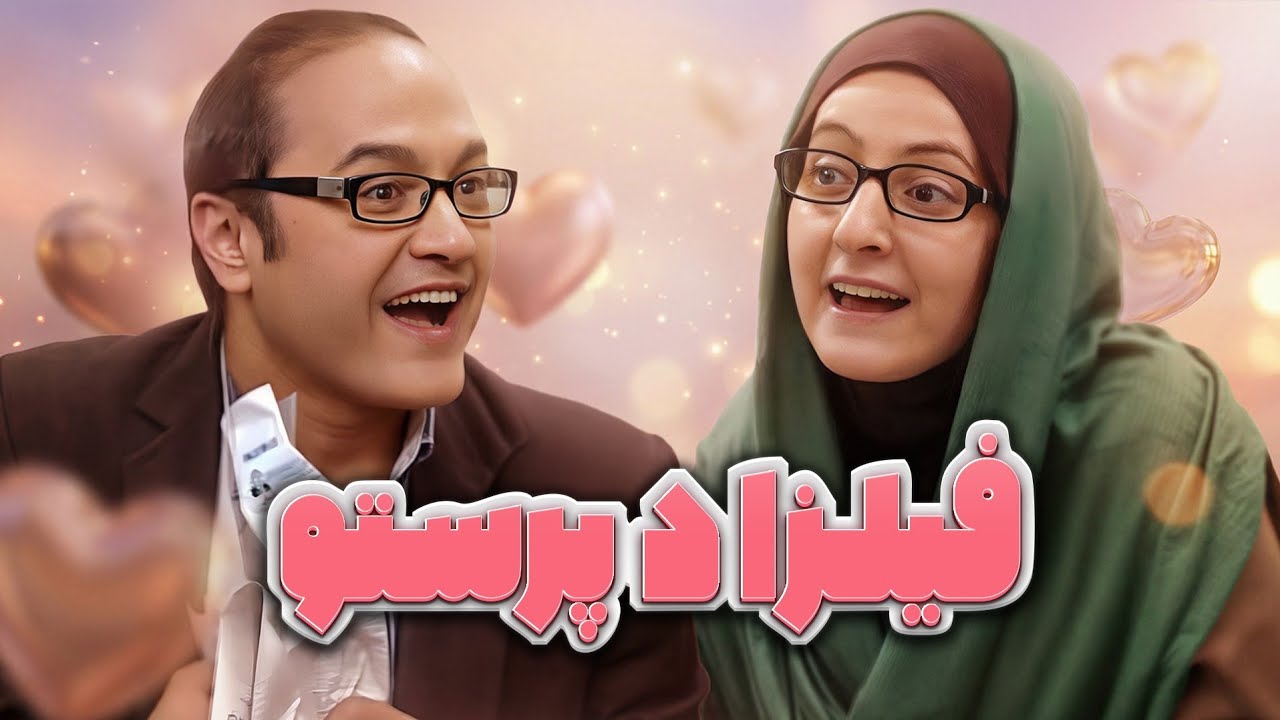 تا به حال دو تا آدم دیدید که انقدر با هم تفاهم داشته باشن؟ 😂 نیمهٔ گمشده در سا