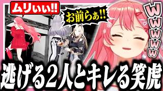 【JSP3】消えるリオナと逃げるみこちにキレるにこたん【ホロライブ/切り抜き/さくらみこ/響咲リオナ/虎金妃笑虎/日本事故物件監視協会3】