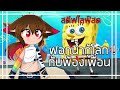 Live Game Spongebob Squarepants Battle For Bikini Bottom