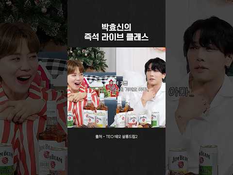 Park Hyo Shin singing Winter Ahead on the spot