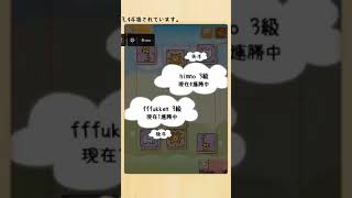 どうぶつ将棋ウォーズ！part9