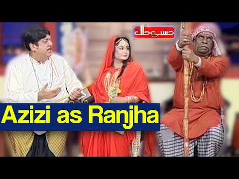 Hasb e Haal 9 February 2020 | Azizi as Ranjha | حسب حال | Dunya News