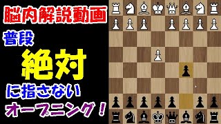 【脳内解説動画】2年以上指していないオープニング！！知識がなくてもセオリー通り指せば大丈夫です！(シシリアン・ディフェンス)