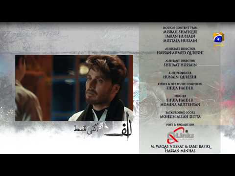 ALIF - Episode 15 Teaser - 4th Jan 2020 - HAR PAL GEO