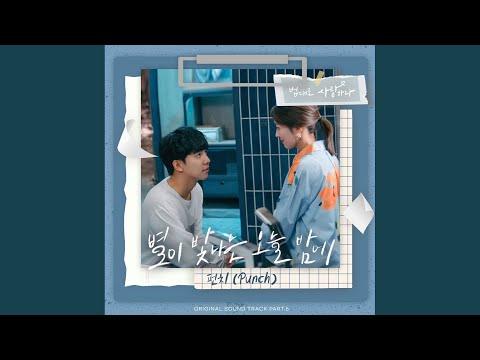 Video thumbnail for 별이 빛나는 오늘 밤에 (Tell Me You Love Me) [Instrumental]