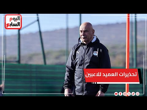 حسام حسن يحذر من مفاجآت دور الـ 16 في آخر 4 نسخ.. وصلاح ومرموش في التشكيل أمام بنين