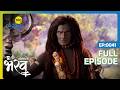 Shaktipeeth Ke Bhairav Full Ep 41 Mythology Show Hindi TV Serial Big Magic