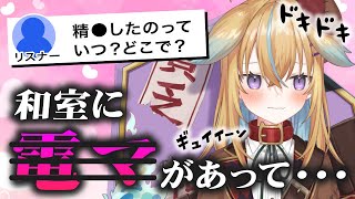 Vtuberさん初オ●ニーの思い出まで語ってしまう【従井ノラ切り抜き】