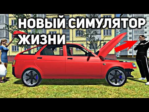 НОВЫЙ СИМУЛЯТОР ЖИЗНИ ВОДИТЕЛЯ ОТ OPPANA GAMES - ОБЗОР ИГРЫ НА АНДРОИД !!!
