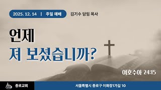 설교 동영상 메인 