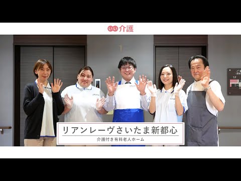 リアンレーヴさいたま新都心