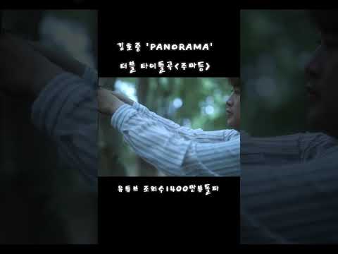 &#39;주마등&#39; 뮤비 유튜브 조회수 1400만뷰 돌파 #김호중_앨범 #김호중_아리스#TVAROTTI…