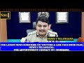 Today Anjana Sinha IPS Director NISA Mahesh M Bhagwat IPS Commissioner Of Police Rachakonda And M