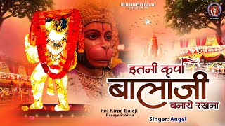 Download lagu इतनी कृपा बालाजी बनाये रखना | New Balaji Bhajan | 2025 Special Balaji Bhajan | Mehandipur Balaji | mp3 Download lagu इतनी कृपा बालाजी बनाये रखना | New Balaji Bhajan | 2025 Special Balaji Bhajan | Mehandipur Balaji | mp3