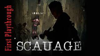 【Scauage】久々すぎるホラーゲーム…   #shorts #縦型配信