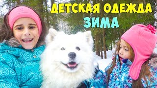 Канадский зимний костюм для мальчика
