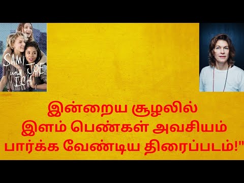 Sami Joe Ich'-Movie Review! | Mani Talkies