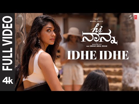 Full Video: Idhe Idhe Song | Hi Nanna | Nani,Mrunal Thakur | Hesham Abdul Wahab | Kaviraj | Shouryuv