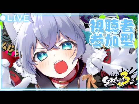 【スプラ3/参加型】無限スプラマシーン【NEKOZANE】です