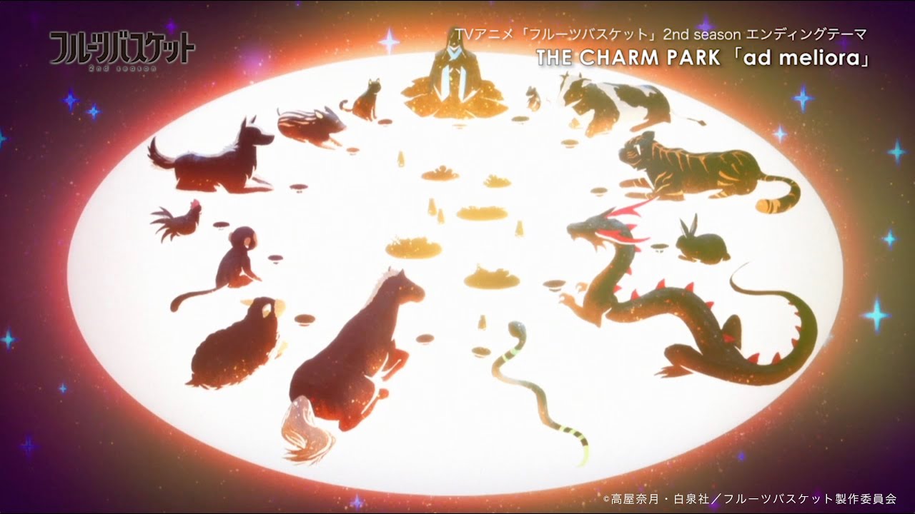 THE CHARM PARK / ad meliora  -TVアニメ「フルーツバスケット」2nd season エンディング ver.-