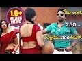రేటు ఎంత 250 పర్వాలేదు 500 తీసుకో SImbu Richa Gangopadhy