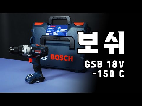  GSB 18V-150 C