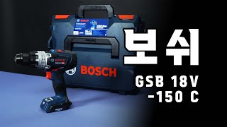 보쉬 GSB 18V-150 C (프로코어 4.0Ah+8.0Ah, 배터리 2개)_동영상_이미지