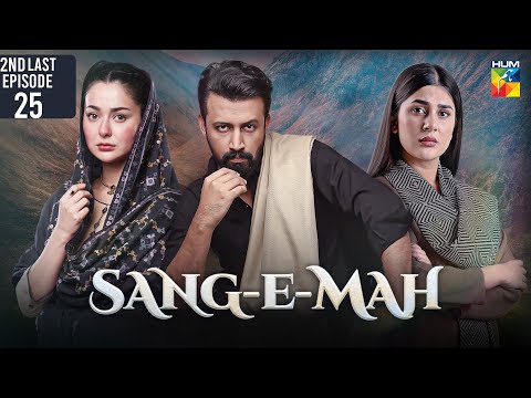 Sang-e-Mah 2nd Last Ep 25 - 26 Jan 2026 [ Hania Amir, Atif Aslam & And Kubra Khan ] HUM TV