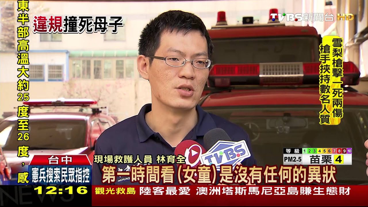 撞擊瞬間!搶快左轉撞直行車 釀母子雙亡