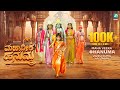 Mahaveera Hanuma Video Song Ruthu Sparsha Raghav Surya Sai Sarvesh Poojyaya Films A2 Movies