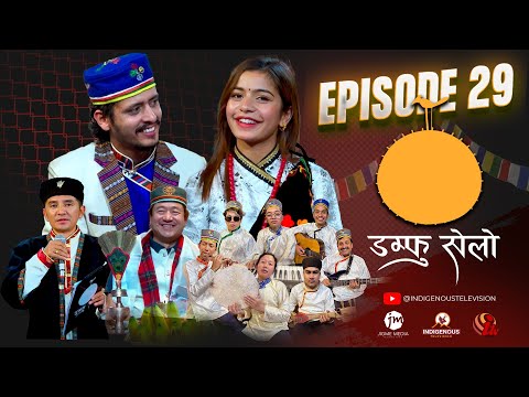 Damphu Selo Episode 29 -  Prakash Parajuli & Ibsal Sanjyal | Mai Mari Jaula