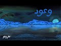 AFROTO - WO3OD | عفروتو - وعود   PROD BY MOAAZ HAMED