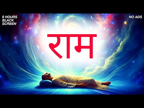 RAM NAAM Mantra Chants for Sleep Meditation, Healing and Stress Relief | BLACK SCREEN | 9 Hours