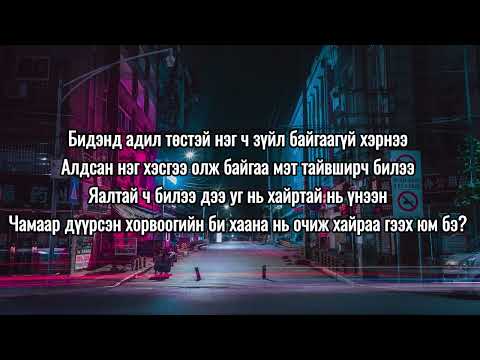 Gangaa ft Jagyze - "Bluess" (Lyrics)