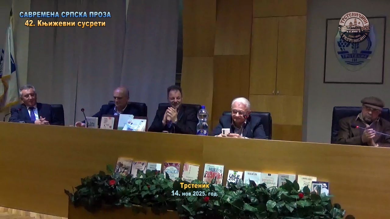 SAVREMENA SRPSKA PROZA – ALEKSANDAR GATALICA, književni portret; Trstenik, 14/15. nov 2025.