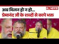 Premanand Maharaj Health भावुक हुए प्रेमानंद जी बोले �