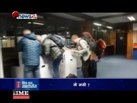 त्रिभुवन अन्तराष्ट्रिय विमानस्थलमा चरम लापरवाही - NEWS24 TV