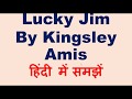 Lucky Jim  By Kingsley Amis हिंदी में समझें