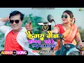 Camera Man Focus Karo Re Satish Das Ka सुपरहिट Song New Khortha Song 2023 कैमर